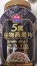西麦5黑谷物燕麦片880g桶装 谷物代餐即食营养早餐无添加蔗糖 实拍图