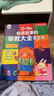 雷朗会说话的早教有声书0-9岁点读书机发声书儿童玩具生日礼物 实拍图