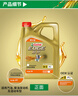 嘉实多（Castrol）机油保养单次卡 嘉实多智E极护全合成  5W-30 SP 6L 30天可用 实拍图