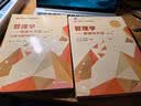 管理学：原理与方法（第八版）+管理学：原理与方法（第八版）习题与案例指南 教材习题套装共2册 实拍图