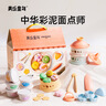 美乐童年彩泥面点小厨神橡皮泥无毒儿童玩具3-6岁宝宝手工DIY圣诞礼物礼盒 实拍图