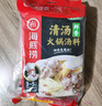 海底捞火锅底料 鲜香清汤火锅底料110g*3袋  3~5人份骨汤鲜香 一料多用 实拍图
