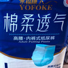 永福康夜用加厚成人拉拉裤M30片 臀围80-105cm 老人孕产妇内裤型纸尿裤 实拍图