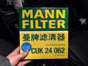曼牌滤清器（MANNFILTER）空调滤清器空调滤芯CUK24009/CUK24062马自达6阿特兹CX4红旗H5HS5 实拍图