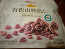 良品铺子精选有机山核桃仁160g 有机品质可溯源坚果小核桃仁企业送礼团购 实拍图