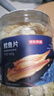 京东京造深海鳕鱼片460g海味休闲小鱼干鱼零食礼包烤鱼片孕妇海鲜 实拍图