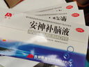 高中生青少年安神补脑液 学生补脑增强记忆力儿科专科用药智力发育改善睡眠男女中老年失眠有助于睡眠的药 3盒【高三补脑抗疲劳 增强记忆力】 实拍图