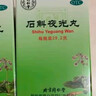 同仁堂 石斛夜光丸29.2g*3盒 滋阴补肾 清肝明目 肝肾两亏 阴虚火旺 内障目暗 视物昏花 实拍图