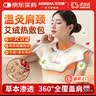 艾尔莎肩颈热敷电加热艾灸艾草披肩护肩肩膀发热专用艾灸颈部披肩热敷包 【艾灸滋养+温经通络】云朵肩颈热敷披肩HJ-A 九档温控/加大覆盖/速热恒温 实拍图