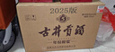 古井贡酒 年份原浆古5 浓香型白酒 50度 500ml*6瓶 整箱装 实拍图