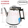 通用茶吧机水壶适配等多种品牌通用型茶台水壶配件水壶热水壶 长嘴壶白色304 1.2L 实拍图