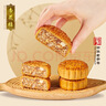 杏花楼老字号广式玫瑰豆沙月饼五仁蛋黄肉松莲蓉火腿100g上海特产糕点心 【古法传承】五仁月饼100g*6 实拍图