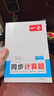 一本同步计算题七年级上册SK版 2025秋初中数学计算题满分训练几何应用题期末专项训练初一必刷题 实拍图