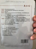 敷尔佳【成毅同款】奇亚籽滋养保湿修护贴保湿舒缓补水肌肤 5片/盒 面膜 实拍图