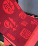 恒源祥本命年围巾男冬季中国红围脖高档礼盒装女士生日礼物送长辈红色 HYX5299福星高照【礼盒装】 均码 实拍图