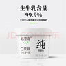 达芬奇（DAVINCI）纯酸奶原味150g*2杯低温酸奶 0代糖 无蔗糖 健身代餐 实拍图