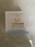 水密码377美白淡斑面霜水光白滋润霜50g提亮补水保湿护肤乳霜女 实拍图