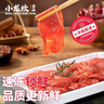 小龙坎 水晶嫩牛肉150g 四川火锅食材配菜冒菜串串烧烤麻辣烫生鲜食材 实拍图