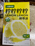 水獭吨吨 四种柠檬鲜萃液0卡酸爽柠檬原汁黄柠檬冷榨维C复合果汁25g*6条 实拍图