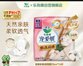 乐而雅花王宠爱肌甄选纯棉丝薄护翼型日用卫生巾25cm14片姨妈巾京东自营 实拍图