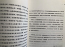 苏东坡传（全两册 中英双语 2021全新修订版） 中南传媒 实拍图
