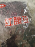 滇购新货云南农家自种正宗红腰豆大红豆芸豆煮汤熬粥豆沙粉糯粗粮批发 新货沙糯红腰豆【尝鲜】 500g*1袋 实拍图