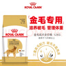 皇家狗粮 金毛成犬狗粮 犬粮 宠物大型犬 GR25 全价犬粮 ≥15月 12KG 实拍图