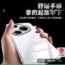 KOOLIFE适用 华为Pura80Pro手机壳huawei Pura80pro/+手机保护套德国进口拜耳材料超薄气囊防摔硅胶透明壳 实拍图