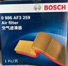 博世（BOSCH）汽车空气滤芯空气滤清器空气格3259适配奥迪A4/A4L/A5/Q5L等 实拍图