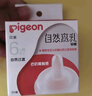 贝亲（Pigeon）自然离乳吸嘴组 含重力球吸管 原装配件 6月+ BA154 实拍图