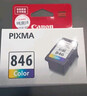 佳能原装845/846墨盒TS3380 TS3480 MG3080/2980/2580S/2400打印机 845XL+846XL大容量黑彩套装 实拍图