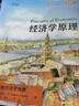 经济学原理（第10版）（套装2本）曼昆经济学原理 微观经济学宏观经济学 经济学经典教材 实拍图