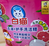 白猫去油+护手洗洁精A类食品用洗涤灵大桶装洗碗液家庭装果蔬清洗 2kg*2瓶【特含果酸精华*】 实拍图