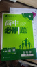 高中必刷题新高一2026数学必刷题必修一1高一必刷题必修全套必修二2物理必修三上下学期狂K重点【科目自选】新教材必刷题预备新高一上下课本同步练习册同步教辅必修1必修2必修3人教版同步 【必修一】生物  实拍图