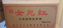 女兒红 精品八年 半干型 绍兴黄酒 1.5L*6坛 整箱装 实拍图
