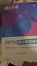 蝶变学园 高中英语阅读理解与完形填空专项训练 高一高二高三高中英语阅读完型语法填空练习册 2026高考生总复习资料英语阅读理解 全国通用 实拍图