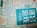 迷宫游戏初级篇 益智游戏书经典益智游戏迷宫挑战聪明大脑 适合锻炼孩子的专注力观察力判断力记忆力控笔能力 绿色印刷附带答案 实拍图
