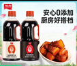 加加 酱油 零添加醇酿生抽800ml+醇酿老抽1kg 未加碘盐不含防腐剂 实拍图