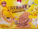 丹夫芝士薄脆硬华夫饼66g/盒网红早餐下午茶点心糕点饼干零食 实拍图