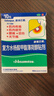 撒隆巴斯（SALONPAS） 复方水杨酸甲酯薄荷醇贴剂 6.5cm*4.2cm*10贴/盒  跌打扭伤 腰痛关节痛膏药贴 实拍图
