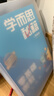 学而思秘籍 2025新版小学数学思维培养 1级 智能教辅升级版  全国通用一题一讲奥数思维训练提优训练 助力攻克计算 计数 图形 应用 组合等奥数八大问题 晒单实拍图