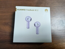 华为FreeBuds SE 2 蓝牙耳机 国家补贴 40小时长续航/快速充电/蓝牙5.3/轻盈小巧/影音娱乐 香芋紫 实拍图