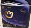 babycare皇室狮子王国弱酸纸尿裤bbc宝宝尿片夏季超薄透气婴儿尿不湿尿片 迷你装XL 1包 18片 【体重12-17KG】 实拍图