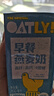 OATLY噢麦力便携营养早餐奶燕麦奶高纤高钙0蔗糖谷物饮料200ml*12整箱 实拍图