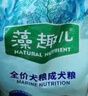 麦富迪狗粮 藻趣儿狗粮成犬粮牛肉螺旋藻 均衡营养2.5kg 实拍图
