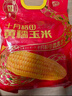 十月稻田 黄糯玉米 3.52斤(220g*8根) 东北粘苞米 早餐杂粮 蛇年限定 实拍图
