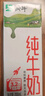 蒙牛【新鲜日期】全脂纯牛奶200ml*24盒 家庭送礼盒装 电商定制 实拍图