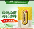 上海药皂硫磺除螨液体香皂500g补充装 除螨抑菌植物精油弱酸配方 实拍图