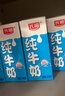 光明纯牛奶250mL*24盒3.2g原生乳蛋白营养早餐伴侣送礼家庭量贩装 实拍图