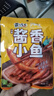 黄飞红（HUANGFEIHONG）酱香小鱼仔180g（60g*3袋） 休闲零食小鱼办公室下午茶 独立包装 实拍图